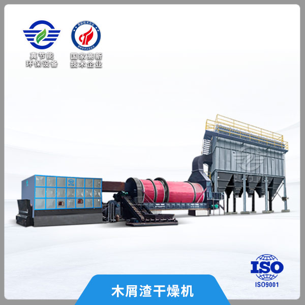 木屑干燥機(jī)的安裝試車(chē)：