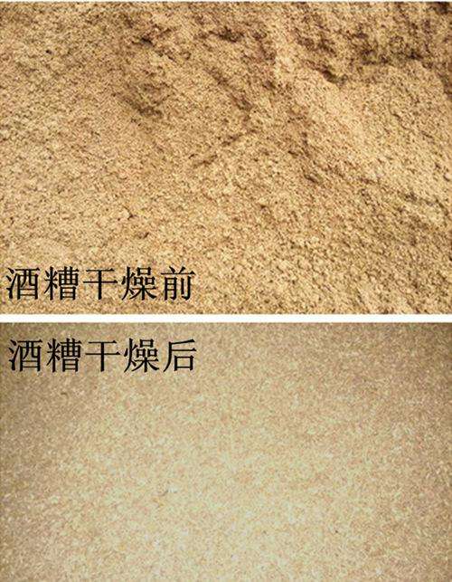 白酒糟烘干機
